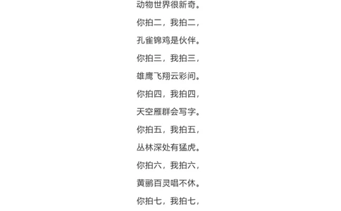 必背古诗文、课文、名句全汇总_二年级上下册资料_二年级语数英上下册学习资料_3-7-1、小学二年级语文上册_统编、部编、人教（语文全国统一只有一个版）_1、知识点总结_专项-诗词课文