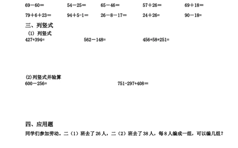 小学一升二数学暑假作业练习题大全_二年级上下册资料_小学二年级学习资料-25年更新版_2-11、寒、暑假大礼包_暑假大礼包