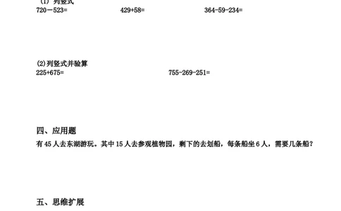 小学一升二数学暑假作业练习题大全_二年级上下册资料_小学二年级学习资料-25年更新版_2-11、寒、暑假大礼包_暑假大礼包