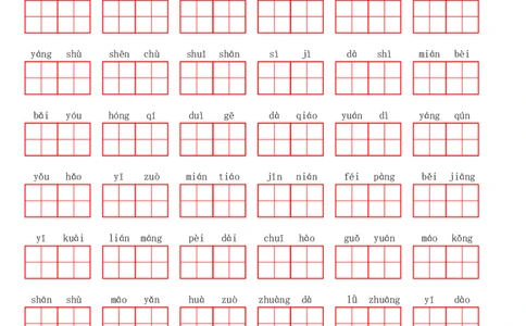 二（上）语文第二单元生字扩词词语表（看拼音写词语）_二年级上下册资料_小学二年级学习资料-25年更新版_2-01、小学二年级语文上册_2-1-2、练习题、作业、试题、试卷_专项练习