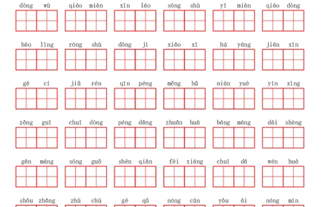 二（上）语文第二单元生字扩词词语表（看拼音写词语）_二年级上下册资料_小学二年级学习资料-25年更新版_2-01、小学二年级语文上册_2-1-2、练习题、作业、试题、试卷_专项练习