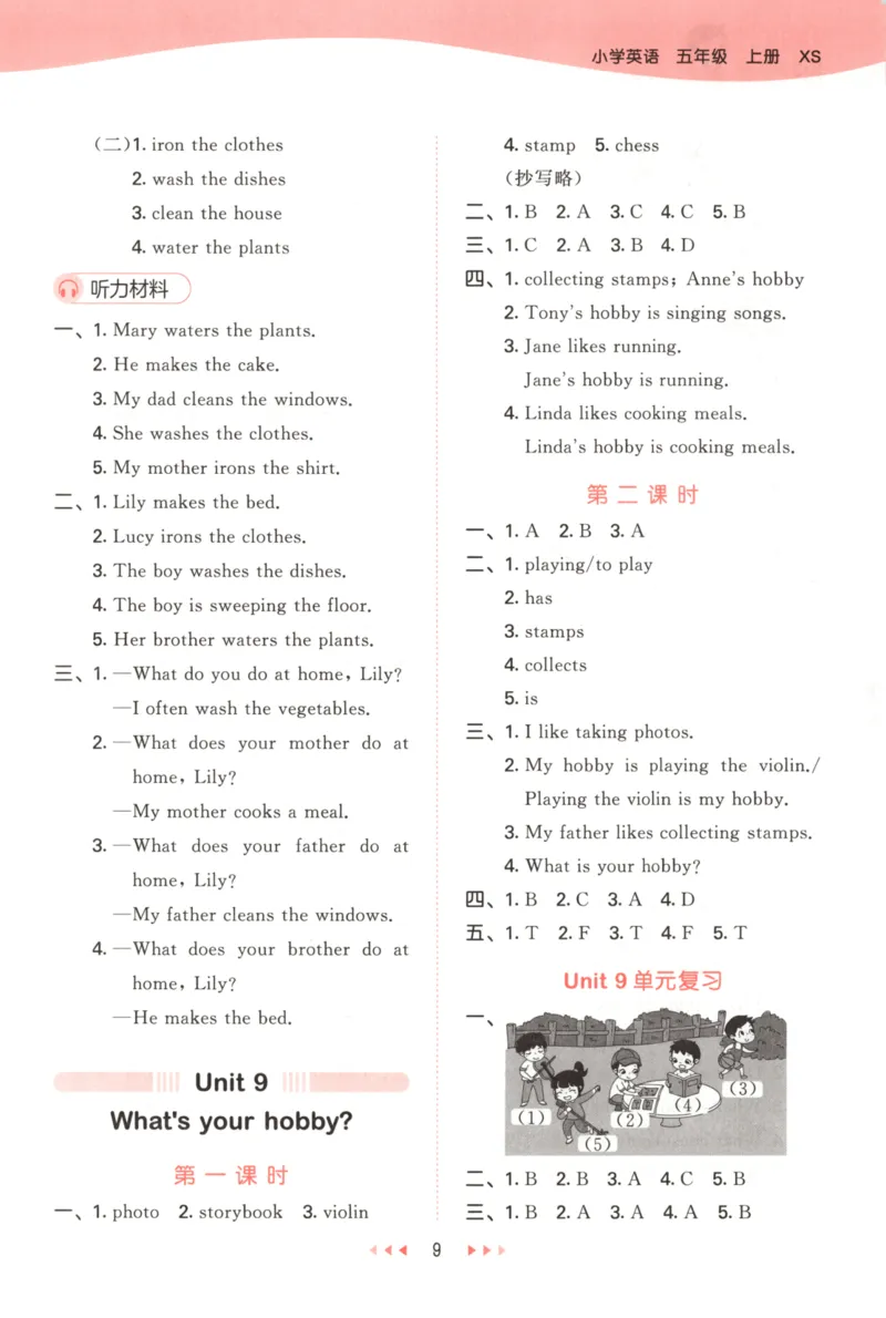 五年级英语上册湘少版25秋《53天天练》答案_25秋小学语数英习题试卷_英语_3-6年级英语上册湘少版25秋《53天天练》_五年级英语上册湘少版25秋《53天天练》