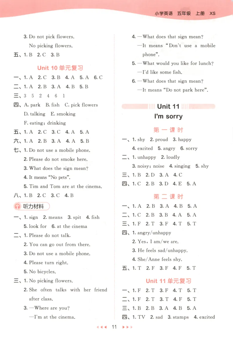 五年级英语上册湘少版25秋《53天天练》答案_25秋小学语数英习题试卷_英语_3-6年级英语上册湘少版25秋《53天天练》_五年级英语上册湘少版25秋《53天天练》