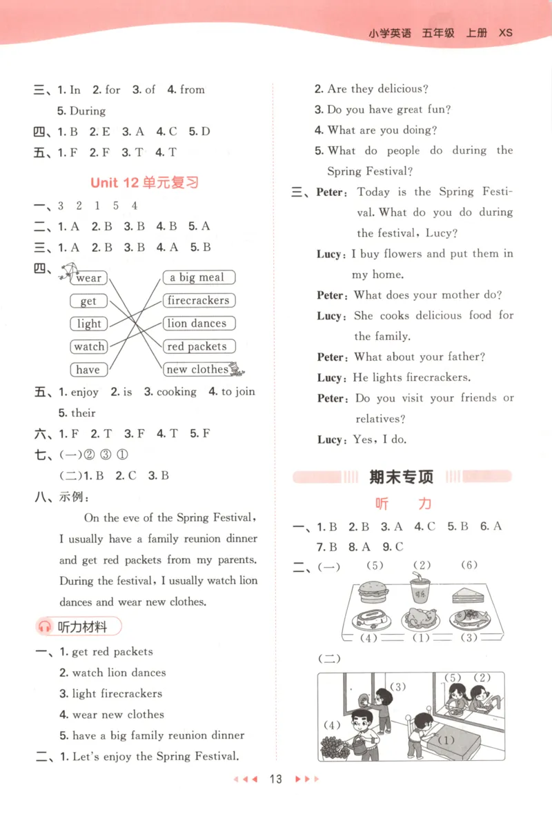 五年级英语上册湘少版25秋《53天天练》答案_25秋小学语数英习题试卷_英语_3-6年级英语上册湘少版25秋《53天天练》_五年级英语上册湘少版25秋《53天天练》