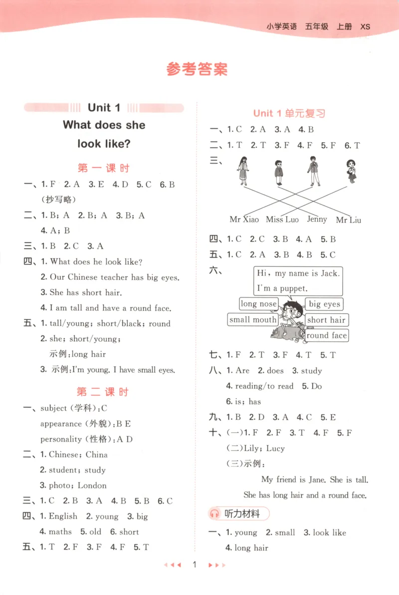 五年级英语上册湘少版25秋《53天天练》答案_25秋小学语数英习题试卷_英语_3-6年级英语上册湘少版25秋《53天天练》_五年级英语上册湘少版25秋《53天天练》