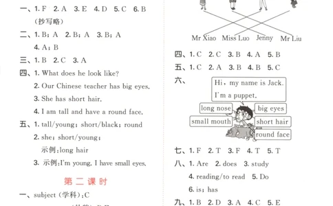五年级英语上册湘少版25秋《53天天练》答案_25秋小学语数英习题试卷_英语_3-6年级英语上册湘少版25秋《53天天练》_五年级英语上册湘少版25秋《53天天练》
