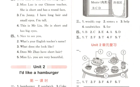 五年级英语上册湘少版25秋《53天天练》答案_25秋小学语数英习题试卷_英语_3-6年级英语上册湘少版25秋《53天天练》_五年级英语上册湘少版25秋《53天天练》