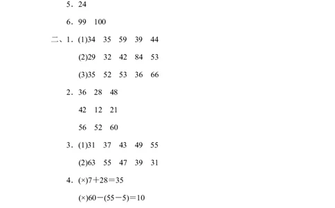 人教一年级（下册）期末冲刺方法技能提升卷(一)计算的挑战_一年级上下册资料_一年级上语数英上下册学习资料_3-6-4、小学一年级数学下册_人教版_7、提升突破卷