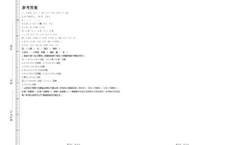 五上数学25秋期中模拟测试卷冀教版_25秋语数英期中测试卷专题_数学1-6年级上期中卷人教，苏教，北师，西师，青岛，冀教_冀教版1-6年级期中卷(1)