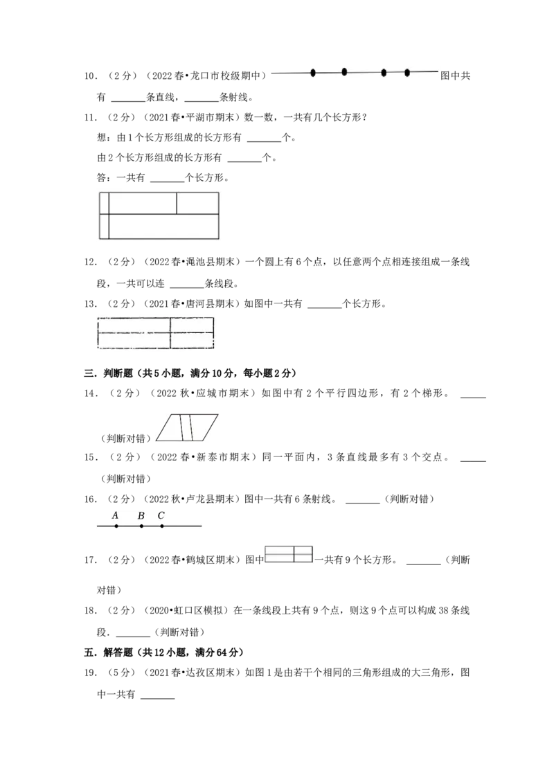 专题01数图形（原卷）_小学数学思维训练电子版举一反三奥数逻辑拓展专项图解强化_三年级_（培优提升讲义）2022-2023学年三年级数学思维拓展举一反三精编讲义（通用版）(25)份