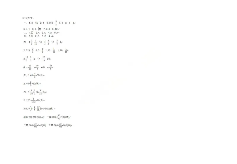 六上数学25秋期中模拟测试卷青岛版_25秋语数英期中测试卷专题_数学1-6年级上期中卷人教，苏教，北师，西师，青岛，冀教_青岛版1-6年级期中卷(1)