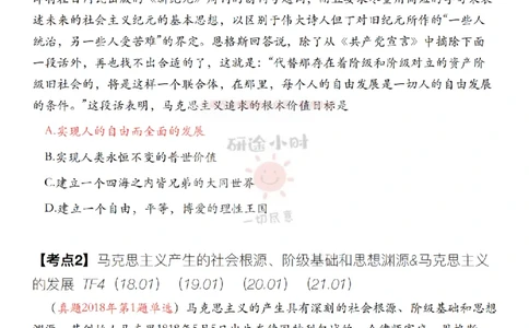 #2025强化系列#Z01小橙书配套之历年真题第1节课_2026考公资料_（49）政治理论合集_政治理论合集_2025考研政治_03.肖秀荣_02.张修齐_04.强化阶段_讲义