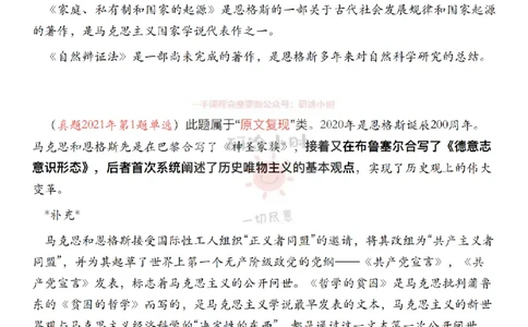 #2025强化系列#Z01小橙书配套之历年真题第1节课_2026考公资料_（49）政治理论合集_政治理论合集_2025考研政治_03.肖秀荣_02.张修齐_04.强化阶段_讲义