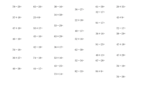小学一年级数学100以内加减法竖式计算_一年级上下册资料_小学一年级学习资料-25年更新版_1-04、小学一年级数学下册_1-4-2、练习题、作业、试题、试卷_通用