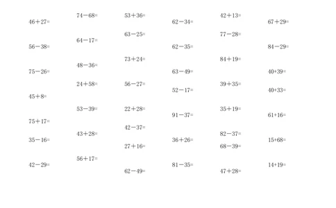 小学一年级数学100以内加减法竖式计算_一年级上下册资料_小学一年级学习资料-25年更新版_1-04、小学一年级数学下册_1-4-2、练习题、作业、试题、试卷_通用