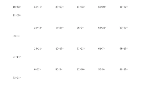 小学一年级数学100以内加减法竖式计算_一年级上下册资料_小学一年级学习资料-25年更新版_1-04、小学一年级数学下册_1-4-2、练习题、作业、试题、试卷_通用