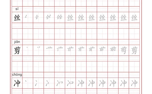 写字表一套统编版二年级（下）生字表字帖49页_二年级上下册资料_小学二年级学习资料-25年更新版_2-02、小学二年级语文下册_2-2-5、字贴、书写、晨读