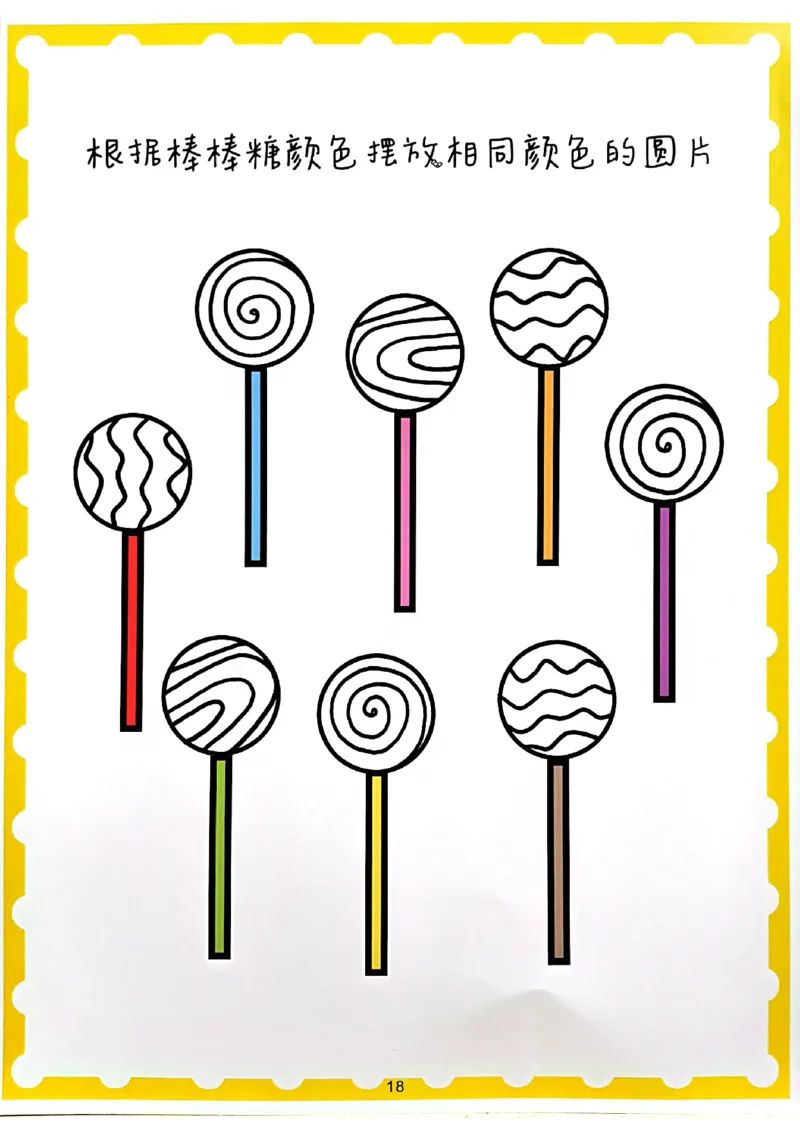 我的第一本专注力训练大书01-40_一年级上下册资料_小学一年级学习资料-25年更新版_1-00、幼小衔接_幼小衔接我的第一本系列