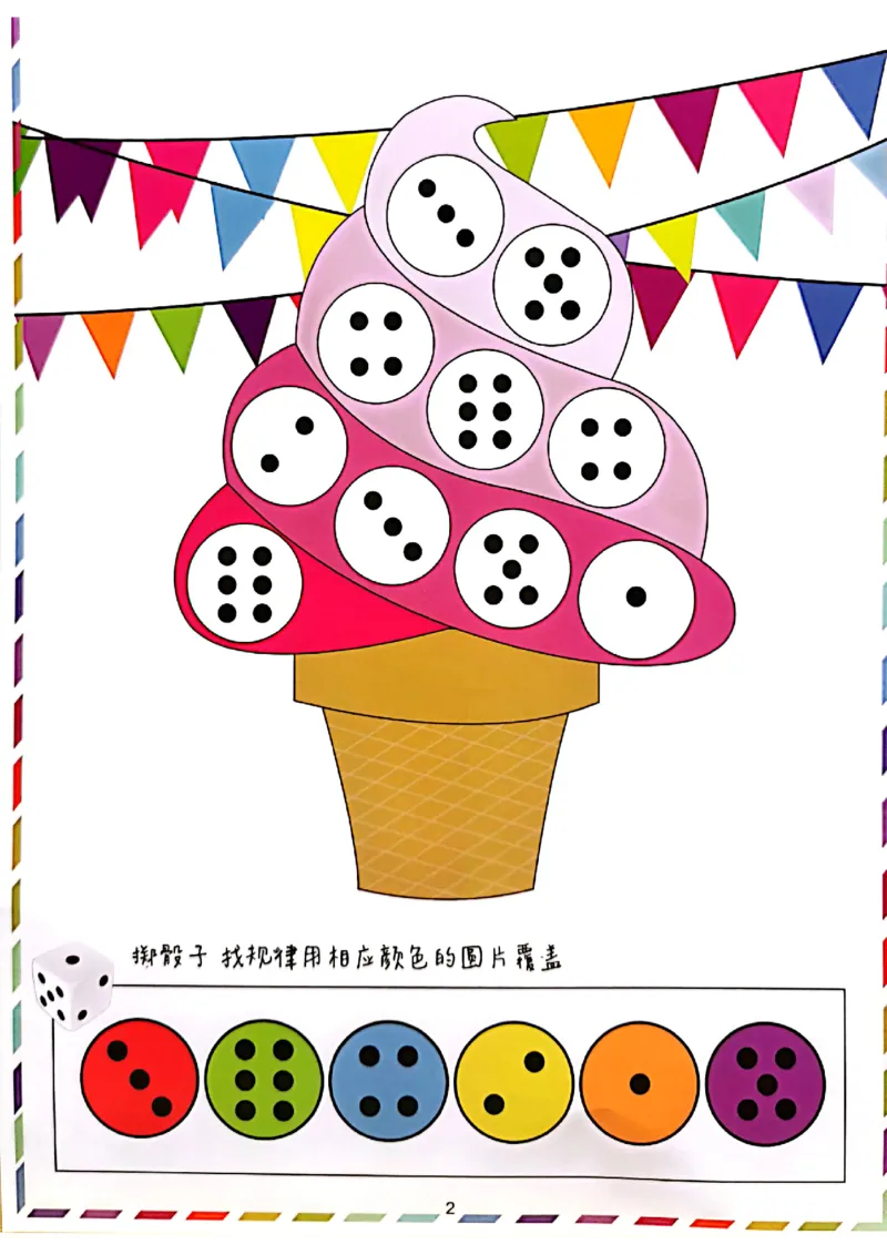 我的第一本专注力训练大书01-40_一年级上下册资料_小学一年级学习资料-25年更新版_1-00、幼小衔接_幼小衔接我的第一本系列