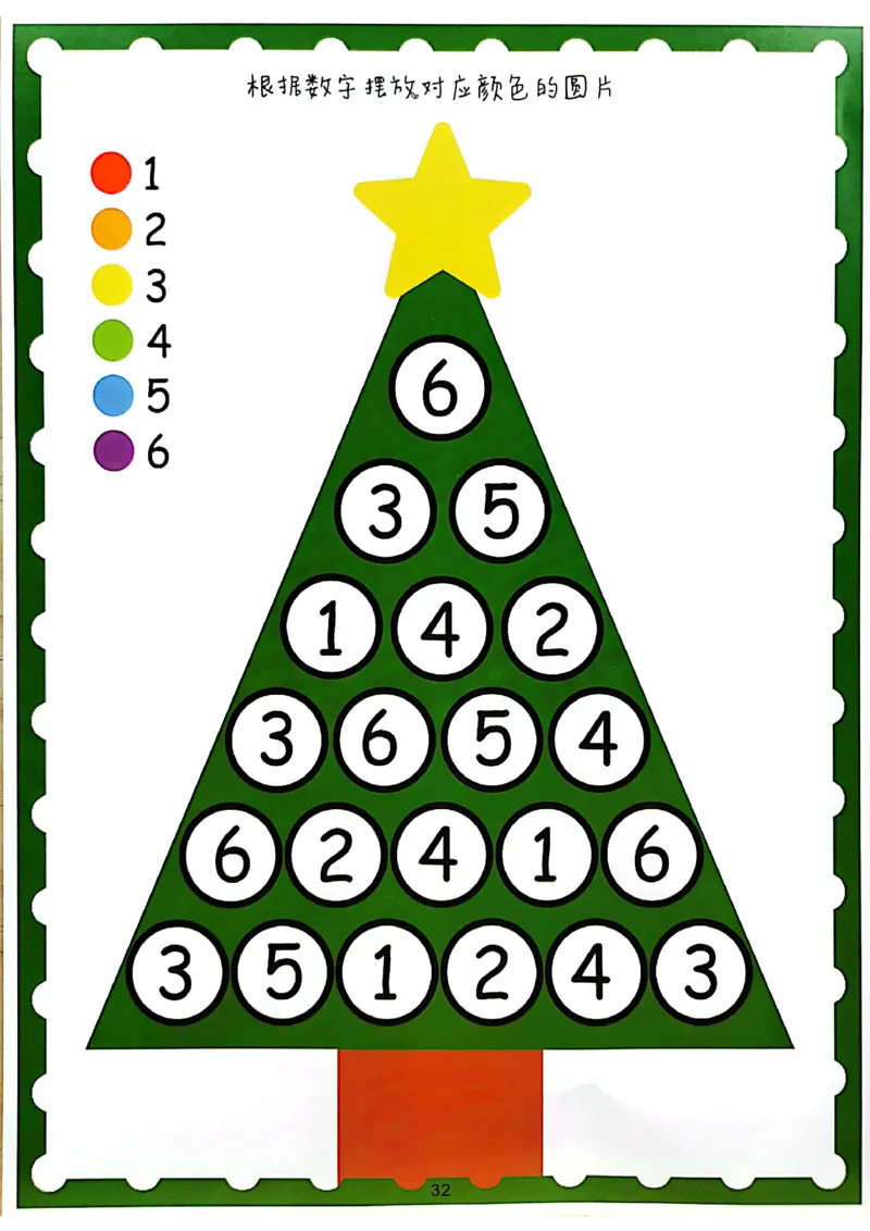 我的第一本专注力训练大书01-40_一年级上下册资料_小学一年级学习资料-25年更新版_1-00、幼小衔接_幼小衔接我的第一本系列