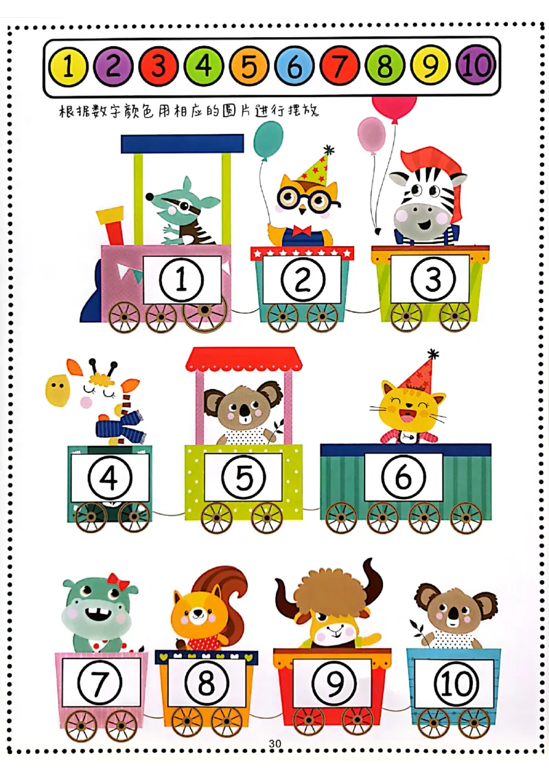 我的第一本专注力训练大书01-40_一年级上下册资料_小学一年级学习资料-25年更新版_1-00、幼小衔接_幼小衔接我的第一本系列