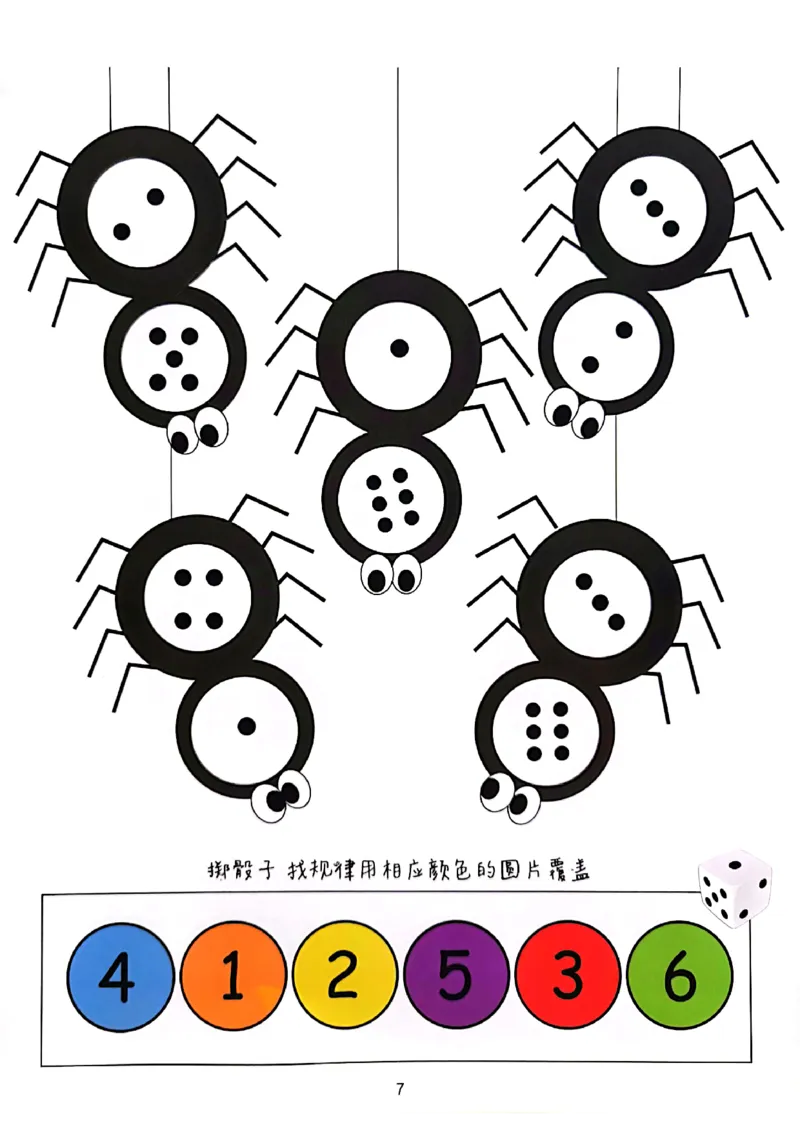 我的第一本专注力训练大书01-40_一年级上下册资料_小学一年级学习资料-25年更新版_1-00、幼小衔接_幼小衔接我的第一本系列