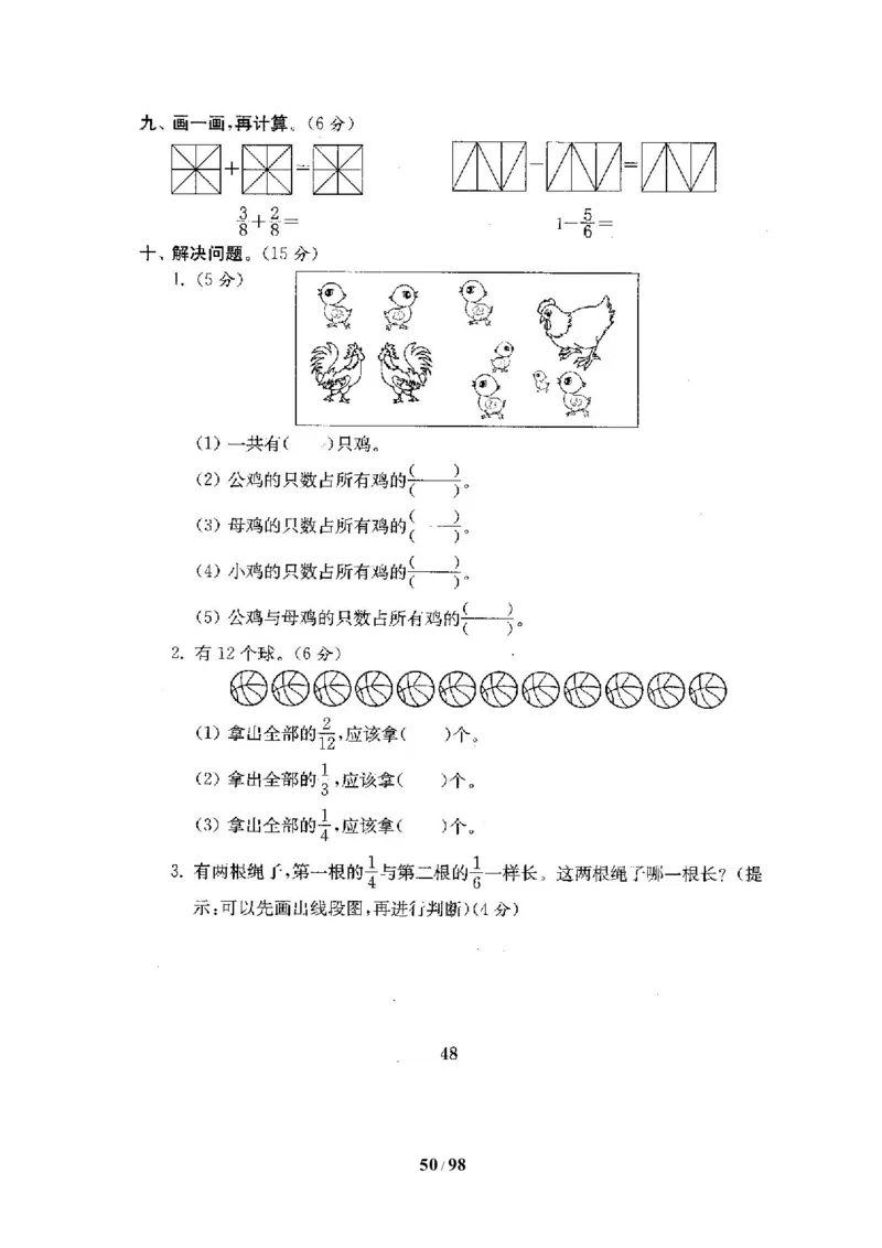 北师大版三年级数学下册全套试卷（22套附完整答案）_三年级上下册资料_三年级上语数英上下册学习资料_3-8-4、小学三年级数学下册_北师大版_5、期末测试卷