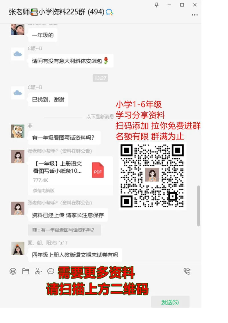 专项丨一年级语文下册《连词成句》专项练习卷_一年级上下册资料_小学一年级学习资料-25年更新版_1-02、小学一年级语文下册_3-6-2-2、练习题、作业、专项、试卷_部编（人教）版_专项练习