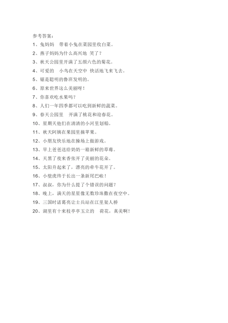 专项丨一年级语文下册《连词成句》专项练习卷_一年级上下册资料_小学一年级学习资料-25年更新版_1-02、小学一年级语文下册_3-6-2-2、练习题、作业、专项、试卷_部编（人教）版_专项练习