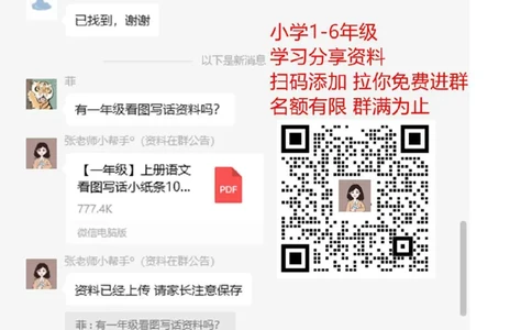 专项丨一年级语文下册《连词成句》专项练习卷_一年级上下册资料_小学一年级学习资料-25年更新版_1-02、小学一年级语文下册_3-6-2-2、练习题、作业、专项、试卷_部编（人教）版_专项练习