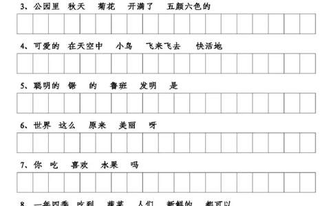 专项丨一年级语文下册《连词成句》专项练习卷_一年级上下册资料_小学一年级学习资料-25年更新版_1-02、小学一年级语文下册_3-6-2-2、练习题、作业、专项、试卷_部编（人教）版_专项练习
