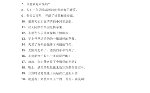 专项丨一年级语文下册《连词成句》专项练习卷_一年级上下册资料_小学一年级学习资料-25年更新版_1-02、小学一年级语文下册_3-6-2-2、练习题、作业、专项、试卷_部编（人教）版_专项练习