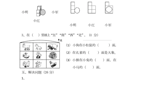数学二年级上学期期末测试卷5_二年级上下册资料_小学二年级学习资料-25年更新版_2-03、小学二年级数学上册_2-3-2、练习题、作业、试题、试卷_通用_期末测试题