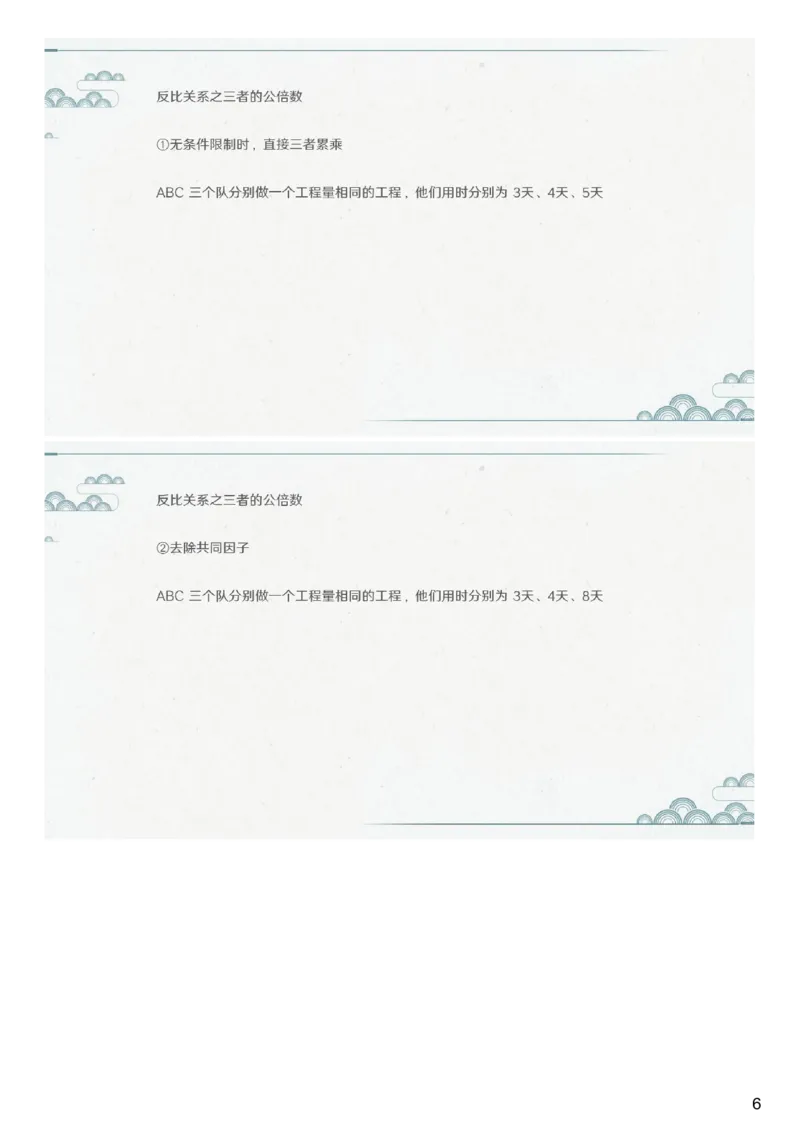 (2.1.4)--第二课-和差倍比_2026考公资料_（12）小p公考_行测2026小P公考数资判系统班_数量关系_1.课件+课后作业讲义_{1}--课堂课件pdf