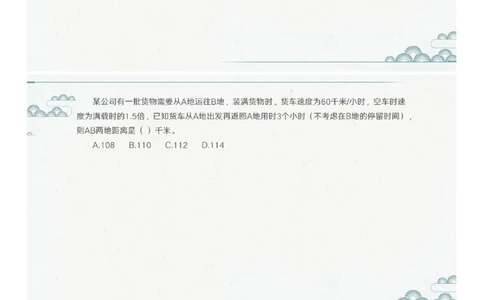 (2.1.4)--第二课-和差倍比_2026考公资料_（12）小p公考_行测2026小P公考数资判系统班_数量关系_1.课件+课后作业讲义_{1}--课堂课件pdf