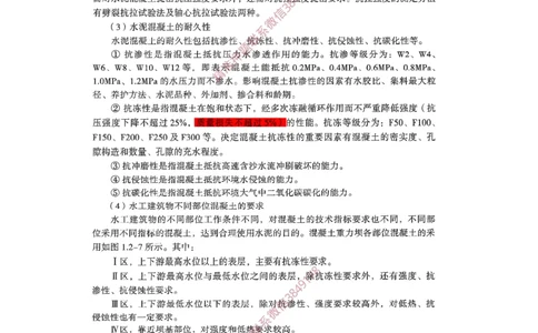 2025一建水利&mdash;水手技术部分变化点_2026年一级建造师_2026年一建水利_2025年一建水利SVIP_02-基础精讲✿高端面授✿深度强化_09-水利《教材精讲班》水手SMR