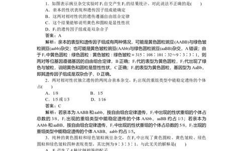 专练38_2025高中教辅（后续还会更新新习题试卷）_2025高中全科《微专题&middot;小练习》_2025高中全科《微专题小练习》_2025版&middot;微专题小练习&middot;生物学&middot;不定项