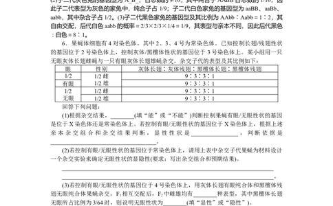 专练38_2025高中教辅（后续还会更新新习题试卷）_2025高中全科《微专题&middot;小练习》_2025高中全科《微专题小练习》_2025版&middot;微专题小练习&middot;生物学&middot;不定项