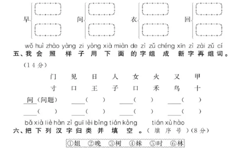 一上语文期末押题测试卷_一年级上下册资料_一年级上册小红书同款资料_一年级(1)