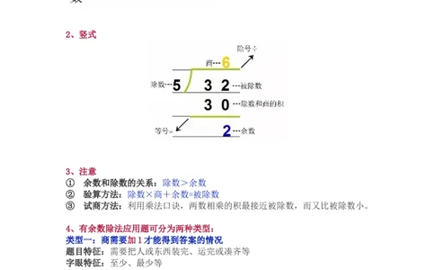 北师大版二年级（下册）数学知识要点归纳_二年级上下册资料_小学二年级学习资料-25年更新版_2-04、小学二年级数学下册_2-4-1、复习、知识点、归纳汇总_北师大版