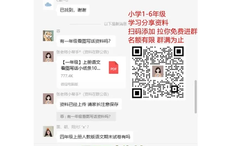 新人教版小学一年数学上册期中试卷3_一年级上下册资料_一年级上语数英上下册学习资料_3-6-3、小学一年级数学上册_人教版_4、期中试题