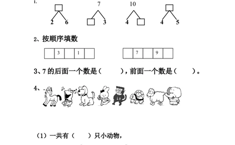 新人教版小学一年数学上册期中试卷3_一年级上下册资料_一年级上语数英上下册学习资料_3-6-3、小学一年级数学上册_人教版_4、期中试题