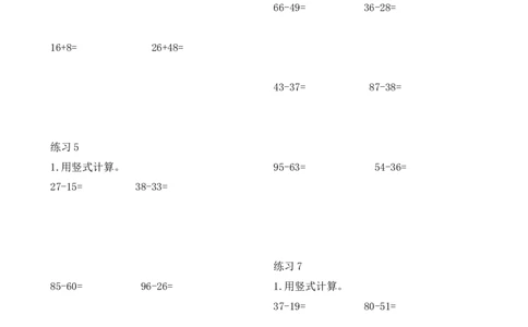 小学二年级上册数学每日一练_二年级上下册资料_小学二年级学习资料-25年更新版_2-03、小学二年级数学上册_2-3-2、练习题、作业、试题、试卷_通用