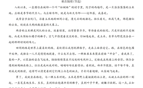 小学三年级下册-第二学期-部编版语文期中真题测试卷.3_三年级上下册资料_三年级上语数英上下册学习资料_3-8-2、小学三年级语文下册_统编、部编、人教（语文全国统一只有一个版）