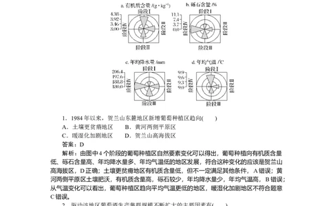专练89_2025高中教辅（后续还会更新新习题试卷）_2025高中全科《微专题&middot;小练习》_2025高中全科《微专题小练习》_2025版&middot;微专题小练习&middot;地理