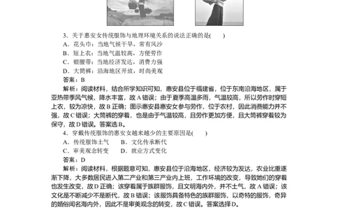 专练89_2025高中教辅（后续还会更新新习题试卷）_2025高中全科《微专题&middot;小练习》_2025高中全科《微专题小练习》_2025版&middot;微专题小练习&middot;地理