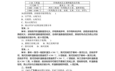 专练89_2025高中教辅（后续还会更新新习题试卷）_2025高中全科《微专题&middot;小练习》_2025高中全科《微专题小练习》_2025版&middot;微专题小练习&middot;地理