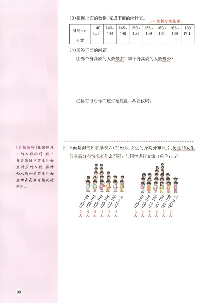 义务教育教科书&middot;英语（人教精通版）三年级上册_三年级上下册资料_小学三年级学习资料-25年更新版_3-05、小学三年级英语上册_3-5-3、电子教材、课本