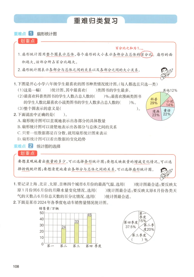 义务教育教科书&middot;英语（人教精通版）三年级上册_三年级上下册资料_小学三年级学习资料-25年更新版_3-05、小学三年级英语上册_3-5-3、电子教材、课本