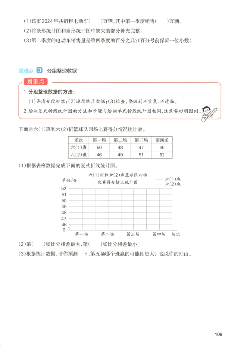 义务教育教科书&middot;英语（人教精通版）三年级上册_三年级上下册资料_小学三年级学习资料-25年更新版_3-05、小学三年级英语上册_3-5-3、电子教材、课本